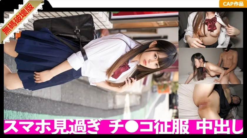 [Mosaic Destruction] 476MLA-105 Creampie in a cheeky, salty J○! ! A record of a sugar daddy daddy with a young man's cock with his smartphone in his hand 