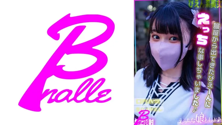 763EMS-018 I did something naughty to a stylish, perfect girl who came out of a clothing store♪ [br][br] Synopsis: #Creampie #Cumshot #Raw Sex #Creampie 