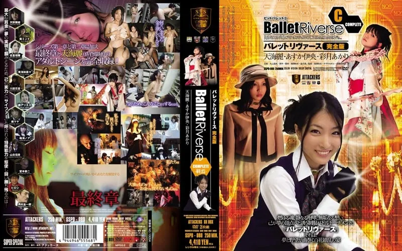 SSPD-080 Bullet Rivers Complete Edition - End- 