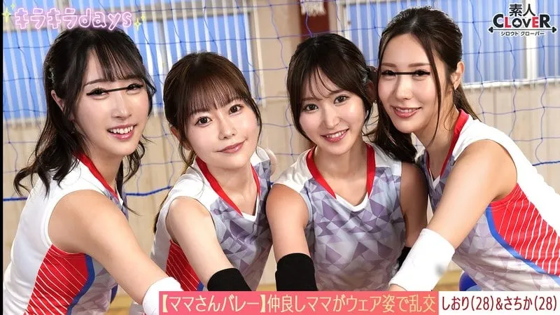 [Mosaic Destruction] STCV-584 [Le*** Video] Mom's Volleyball Team - Orgy After Practice - [Yuika/Asami/Shiori/Sachika] - Shiori & Sachika Edition - 