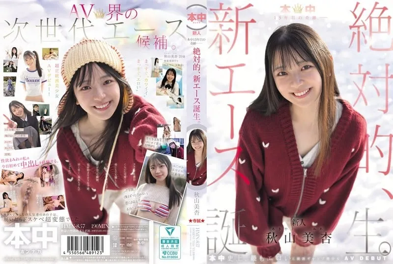 HMN-857 A miracle after 15 years in the book - The absolute birth of a new ace. Mian Akiyama 