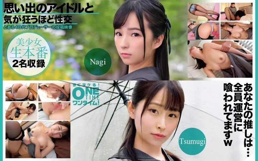 [Mosaic Destruction] 393OTIM-637 Nagi, Tsumugi have crazy sex with the idol of their memories 