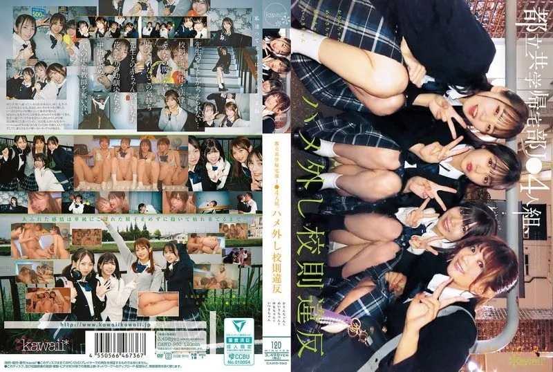 CAWD-960C Metropolitan co-educational club J●4-person group violates school rules by removing sex. Karin-chan, Meisa-chan, Yuna-chan, and Itsuki-chan 