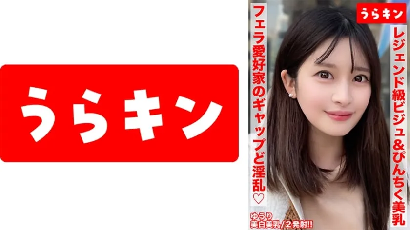 865URKN-02001 [Erotic raw sex video with a beautiful, big-breasted, fair-skinned, and sexy lady with the strongest visuals! ! ] [Even though she is beautiful, the happy gap of a blow job lover is so lewd 