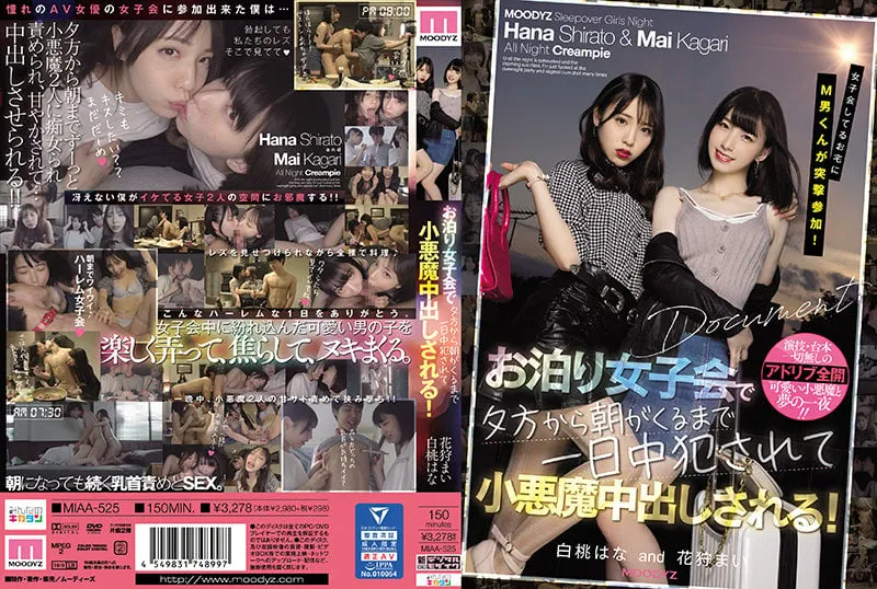 MIAA-525 A masochist guy joins the house where you are having a girls' night out! At a girls' night out, she gets fucked all day from evening till morning and gets creampied! Hana Hakuto, Mai Hanakari _New2 