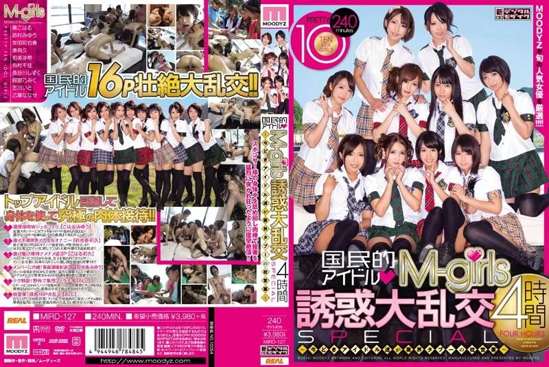 [MIRD-127] Beautiful Aoi Koharu & Abeno Miku's Wild Squirting Orgy 