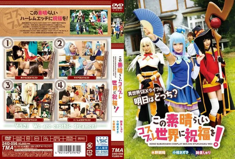 [ID-056] Atomi Shuri's Promiscuous Cosplay Romp 