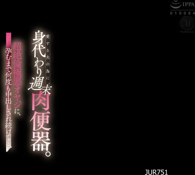 JUR-751 For the sake of her beloved husband, she become 