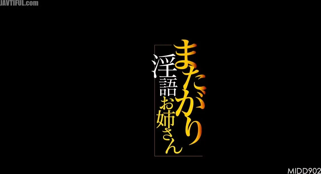 MIDD-902 Sister Started Talking Dirty Satomi Yuria 