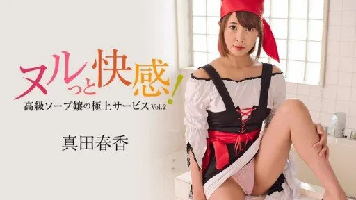 HEYZO-3099 Null and pleasure! Luxury Soap Ladys Best Service Vol.2 