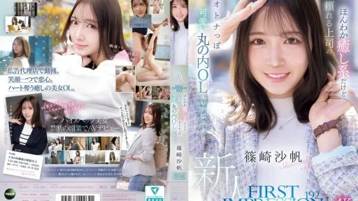 IPZZ-849 A Gentle And Soothing Yet Reliable Boss, A Mature And Cute Marunouchi Office Lady Makes Her AV Debut 