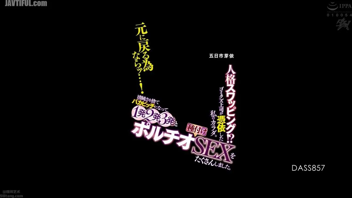 DASS-857 Personality swapping! My body has been possessed by my trashy boss. If it\'s to return to normal...! I threw away my innocence and became a st... Reducing Mosaic JAV 