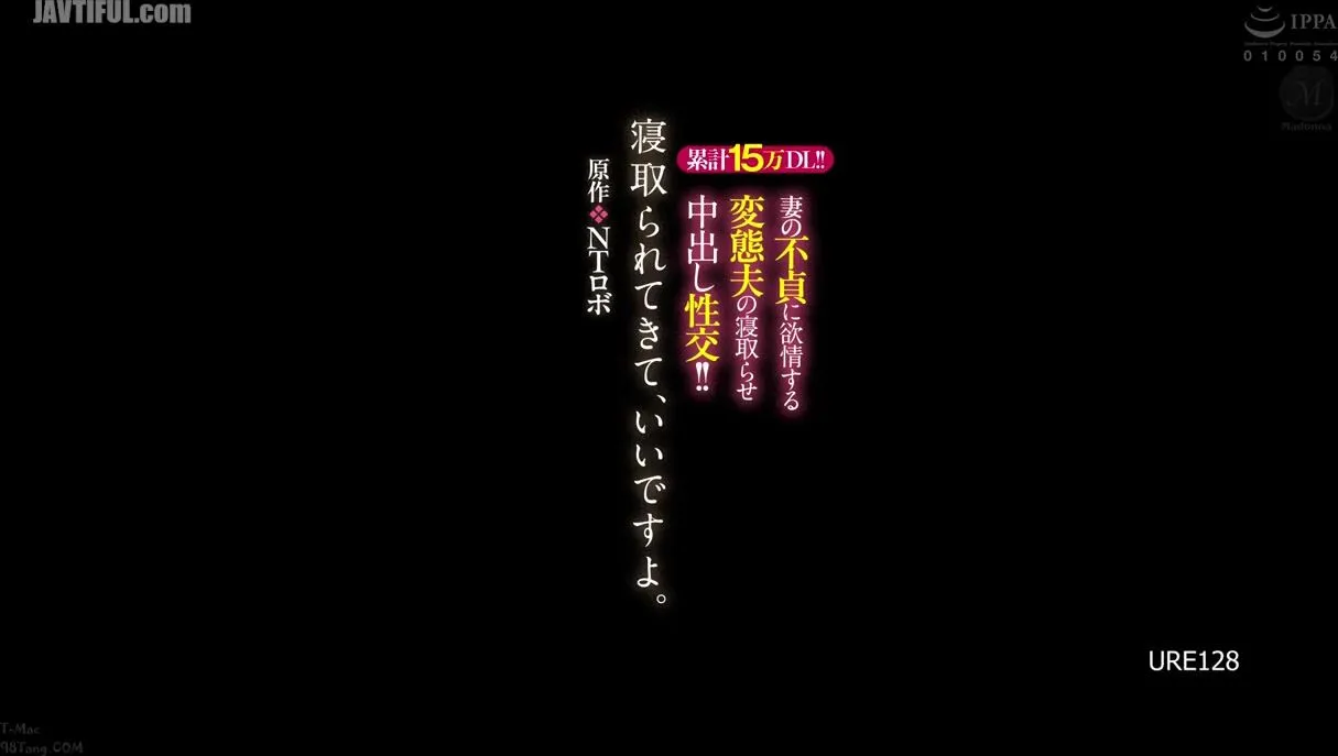URE-128 Total downloads 150,000! Original NT Robo. It\'s Okay to Be Cuckolded. A Perverted Husband\'s Creampie Sex with His Wife\'s Infidelity! Hina Nito... Reducing Mosaic JAV 