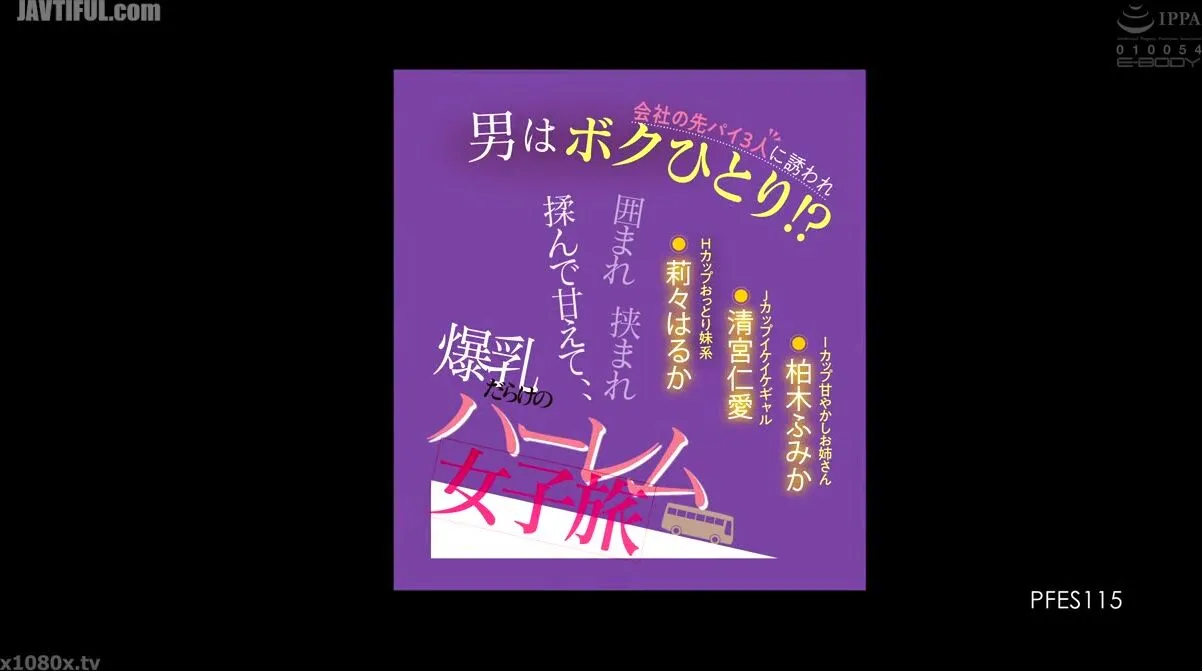 PFES-115 I was invited by three senior colleagues from the company, and I was the only guy! Surrounded, squeezed, and pampered... A harem gi Censored 