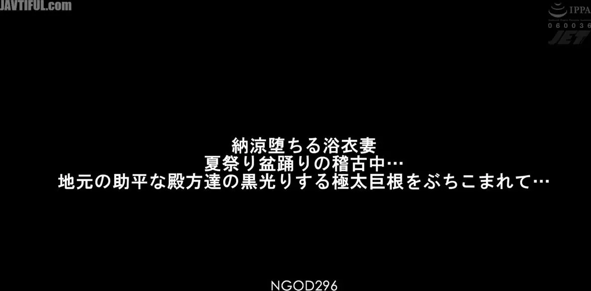 NGOD-296 A Yukata Wife Falls into the Cool of Summer While Rehearsing for the Summer Festival Bon Odori... She Gets Shoved Into Her by the G Reducing Mosaic JAV 