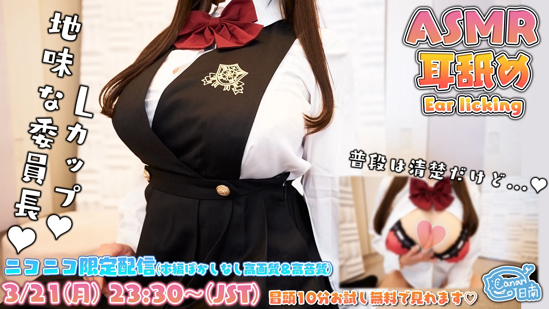 A plain but secretly busty class president who loves you will lick your ears violentl 