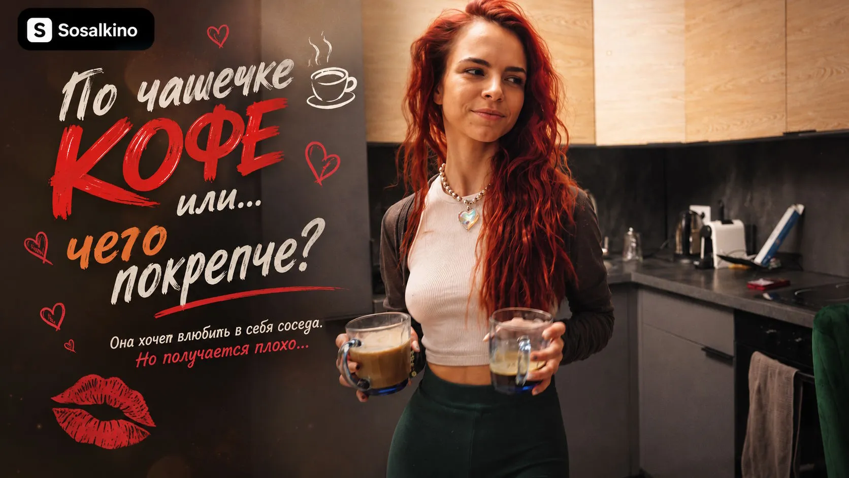 A cup of coffee or... something stronger?  
